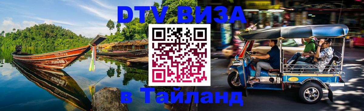 Сколько стоит DTV виза — актуальные цены, оформление даже без документов - 05.10.2025 